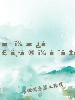 我，替補中單，臨危受命力挽狂瀾